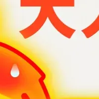 子ども気温の重要性