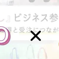 クロワッサンが出展