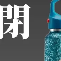 SWISS MILITARYの新ボトル