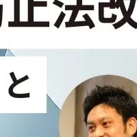 金融セミナー開催