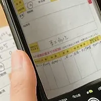 母子健康手帳の進化