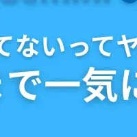 生成AI活用入門セミナー