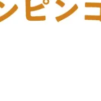 健康管理の新時代