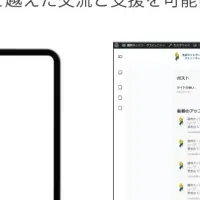 難病ネットワーク新設