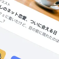 新感覚英語学習アプリ