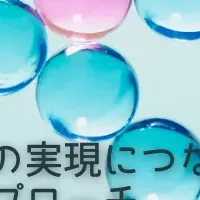 SELアプローチの探求