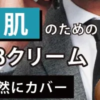 メンズBBクリーム登場