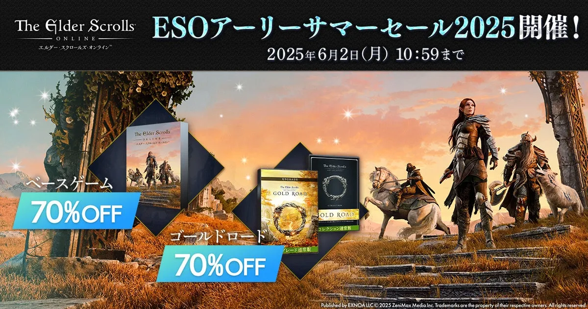 エルダースクロールズオンライン　グッズ クラウンストアショーケース 2023年11月 - TESO／ESO～エルダー