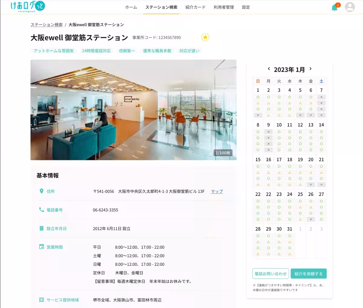 画像8