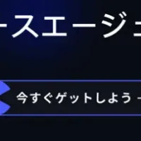 スカイワークのAIエージェント