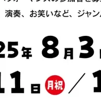 サマモリ学生ステージ