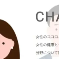 TRULYとテンプスタッフの新サービス