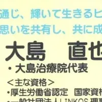 希望を持つ子どもたち