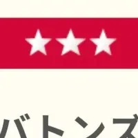 BATONZ、成長企業に