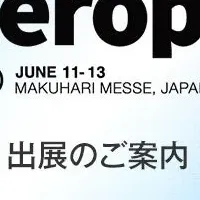 Interop Tokyo 2025出展