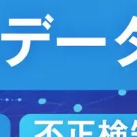 AIサービスとデータ