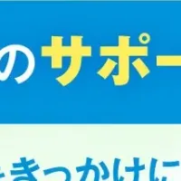 移行セミナー開催