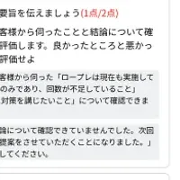 かんぽ生命の新研修