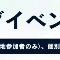 JICAの新プログラム