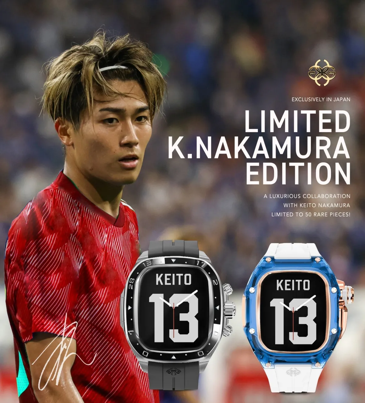 中村敬斗 gem サッカー中村敬斗選手との夢のコラボ！特別なアップルウォッチ