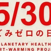 新たな挑戦「earth clinic」