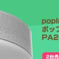 楽天の特価商品特集