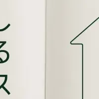 共創型家づくり