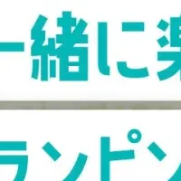 ペットとグランピング