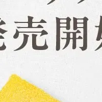 家族向けエコアメニティ