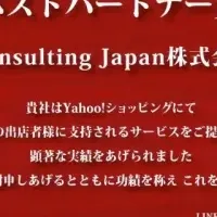 EC支援のプロが受賞
