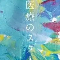 JAPSAサマースクール