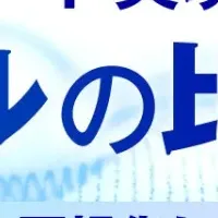 BIツール比較ウェビナー