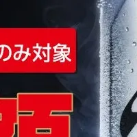 かっぱ寿司のビール祭り
