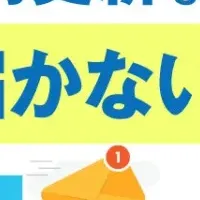 重要通知をSMSで！