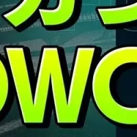 サカつく新情報
