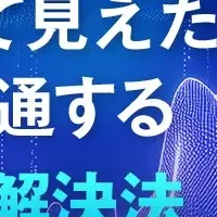 AIエージェント特集ウェビナー