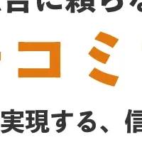 新しいマーケティング