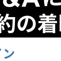 M&Aセミナー案内