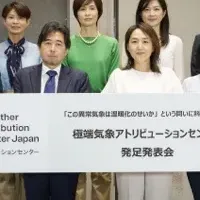 新たな気象分析拠点