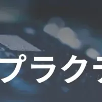 ASPMホワイトペーパー