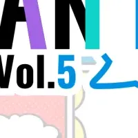 にじFANTalk Vol.5