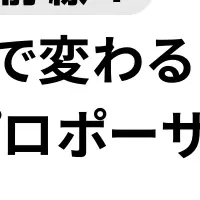 こども政策セミナー