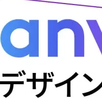 新たなデザイン教育