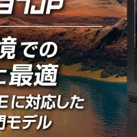 新作ゲーミングPC登場