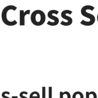 クロスセルで売上UP！