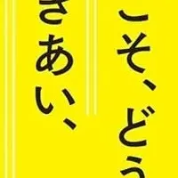 今井むつみの新著重版