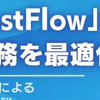 新機能解説ウェビナー