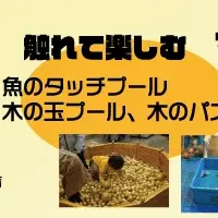 海づくり大会開催