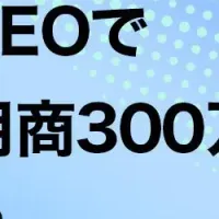 集客革命セミナー
