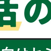 就活成功の秘訣